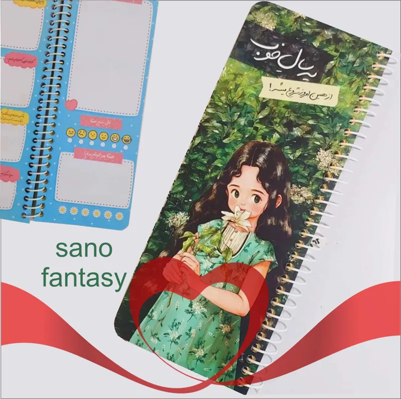 دفتر برنامه ریزی روزانه