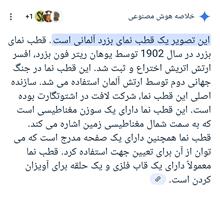 قطب