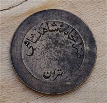 ژتون