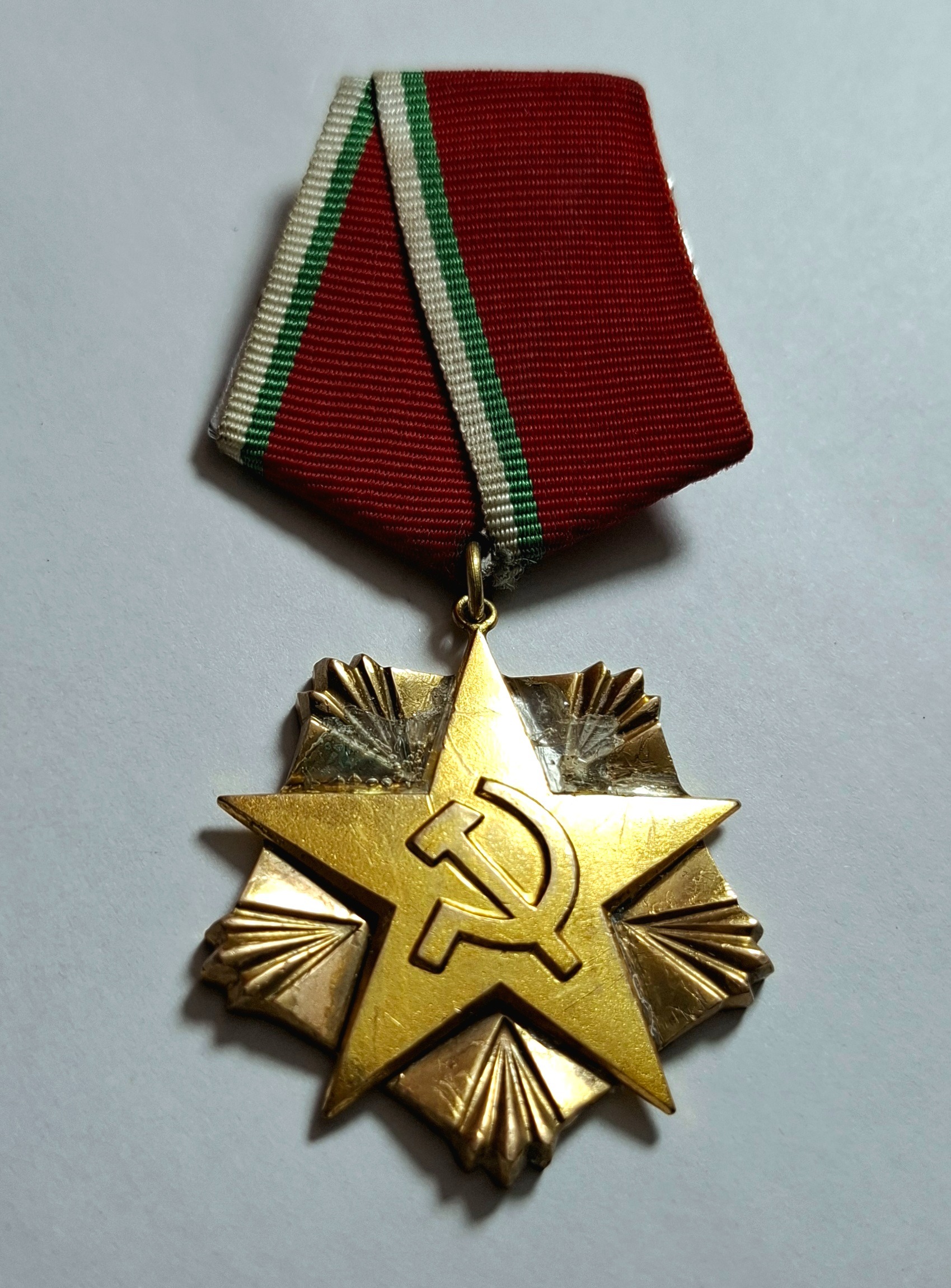 مدال نظامی کمیاب بلغارستان