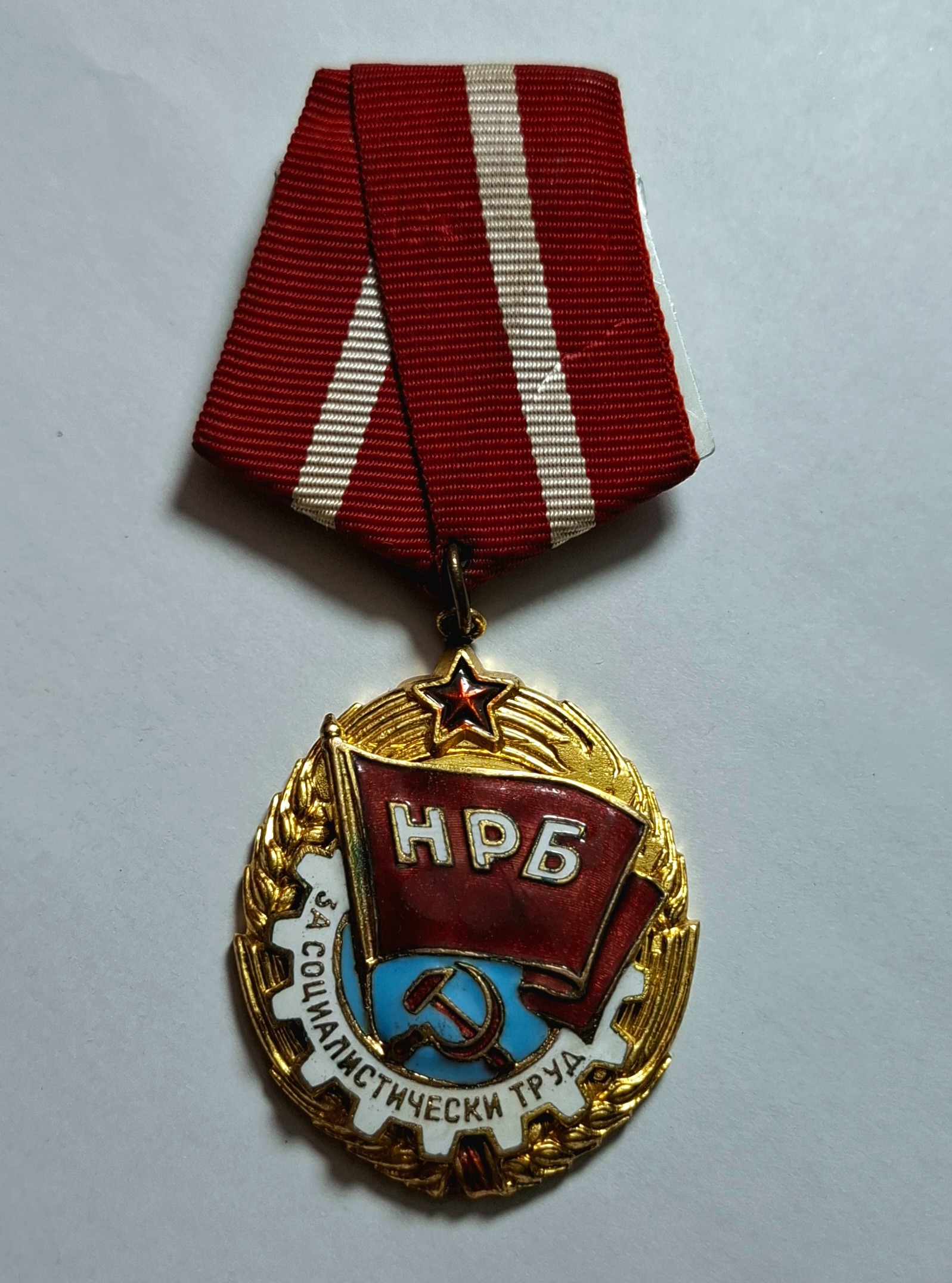 مدال مینا و کمیاب بلغارستان