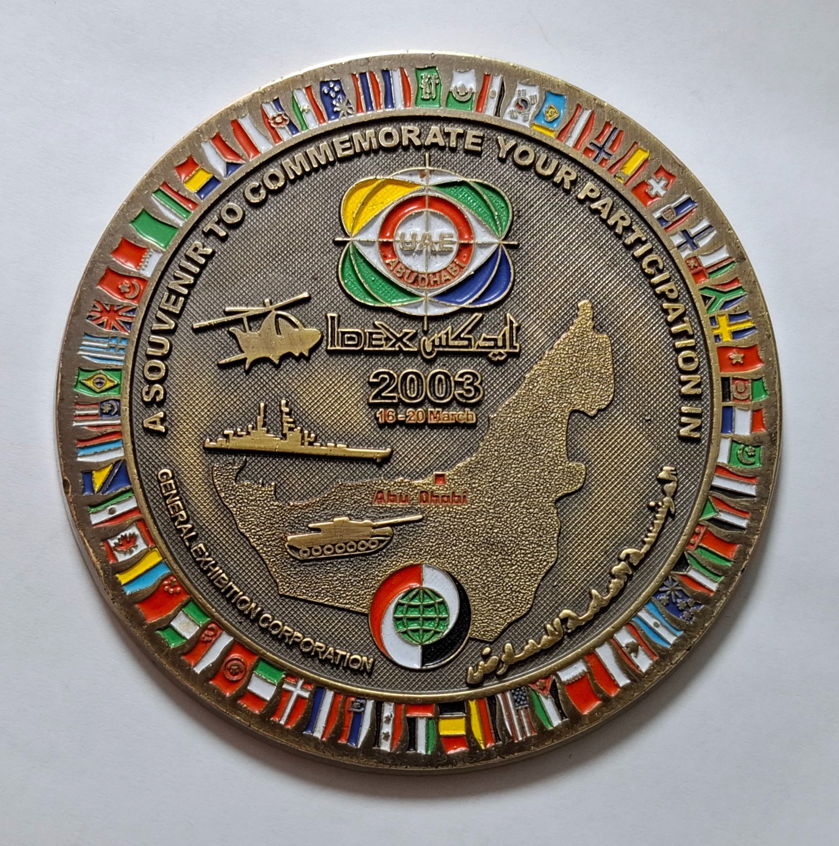 مدال مدالیون نمایشگاه نظامی IDEX 2003 امارات