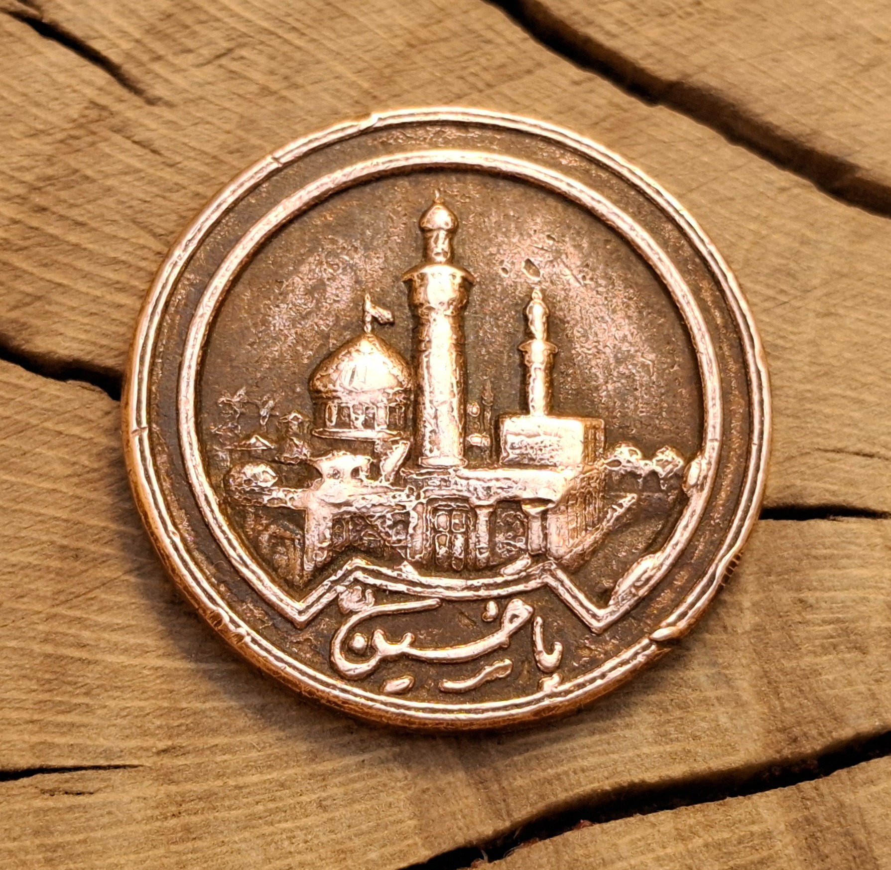نشان کوچک بارگاه امام حسین ( ع ) سپاه پاسداران