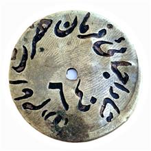 ژتون