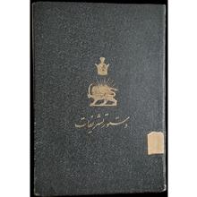 کتابچه