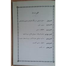 کتابچه