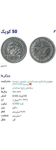 سکه