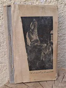 گاهنامه
