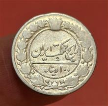 سکه