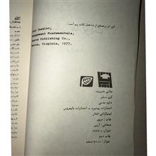 مبانی