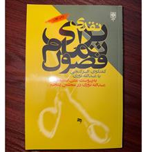 برای