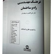 فرهنگ