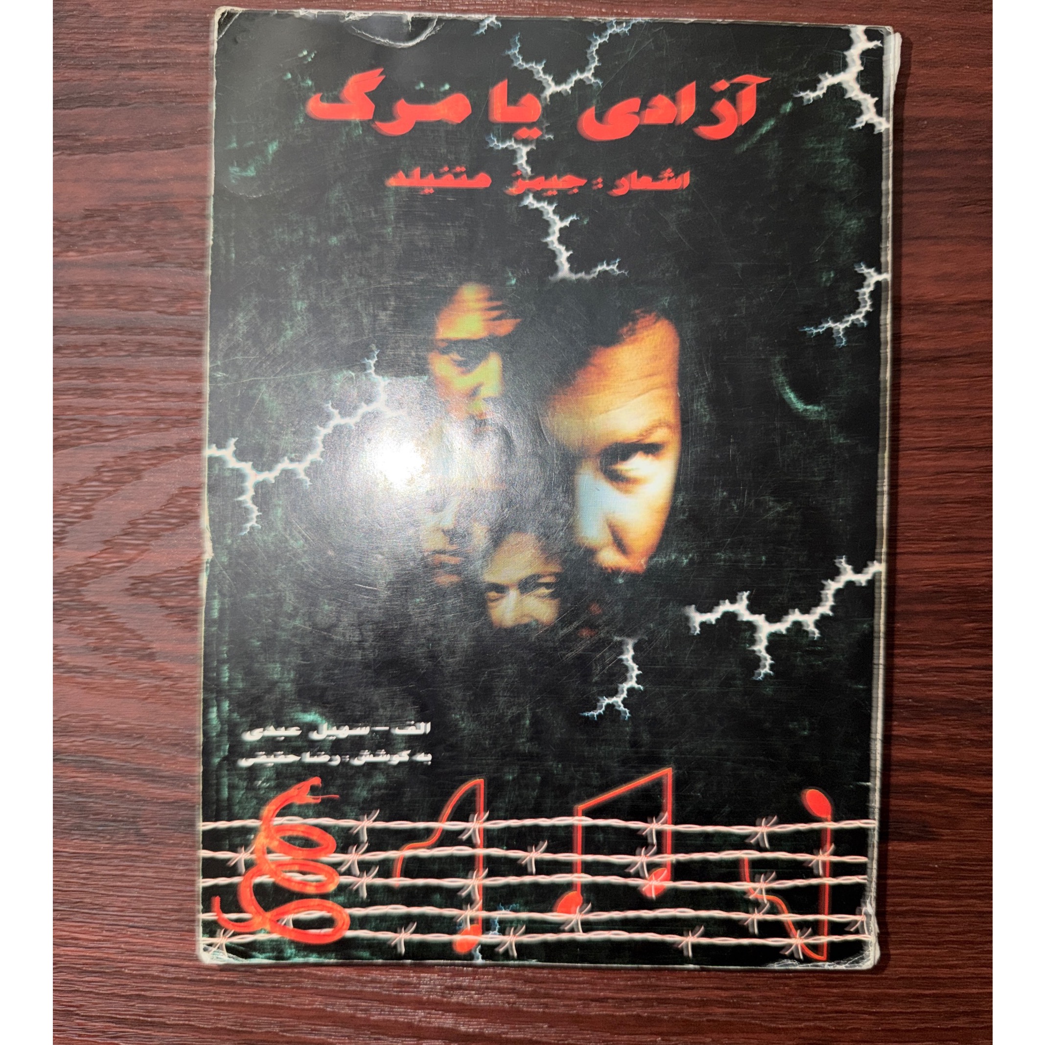 اشعار دوزبانه متالیکا