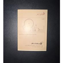 نزاع