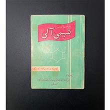 شیمی