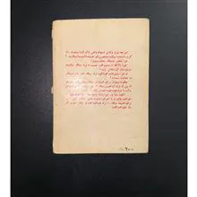 روش