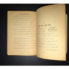 روش