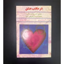 در