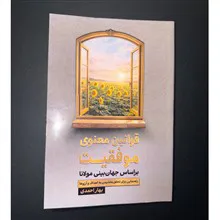 قوانین