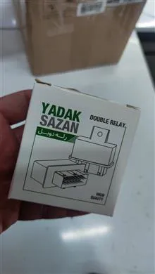 رله