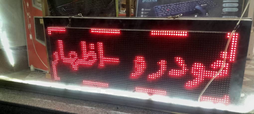 تابلو روان 6ماژول