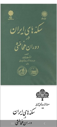 سکه