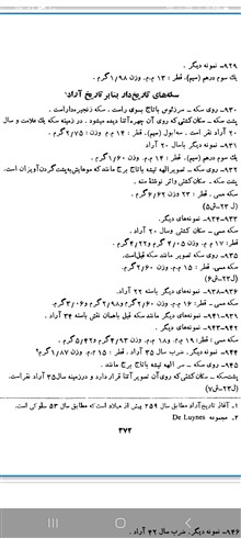 سکه