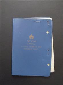 پروانه