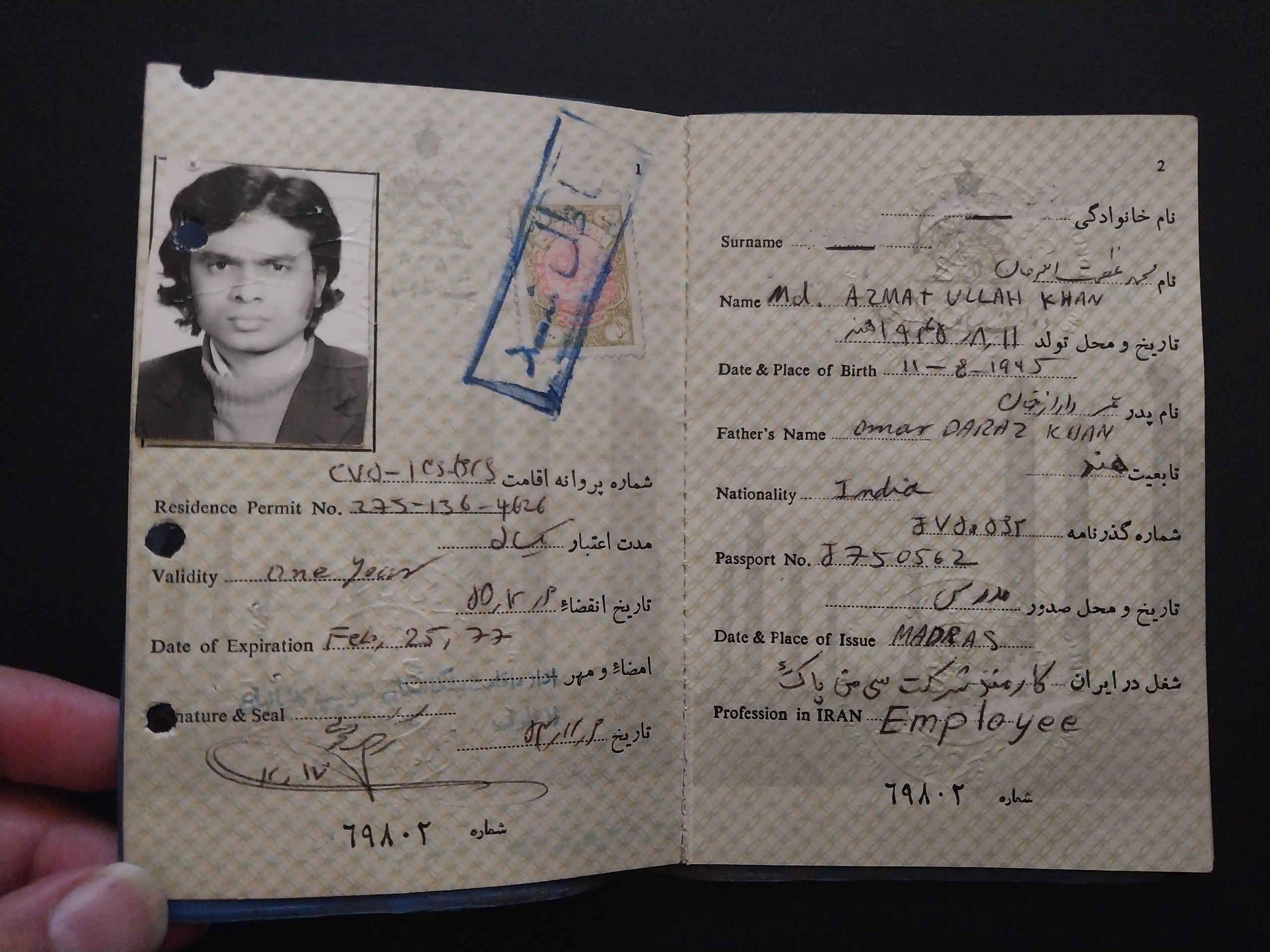 پروانه اقامت زمان پهلوی