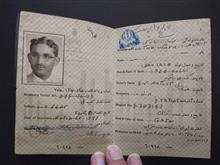 پروانه