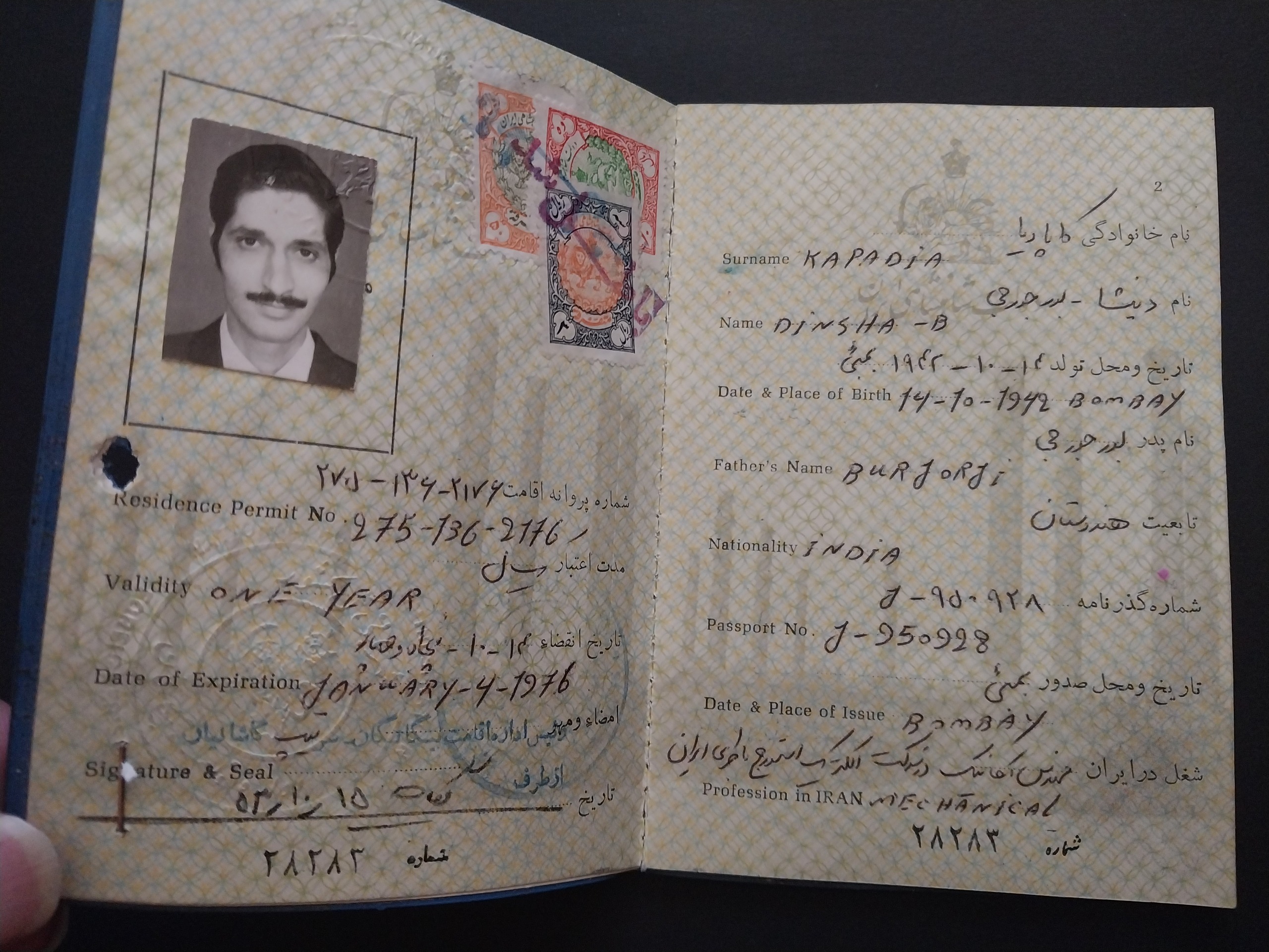 پروانه اقامت زمان پهلوی