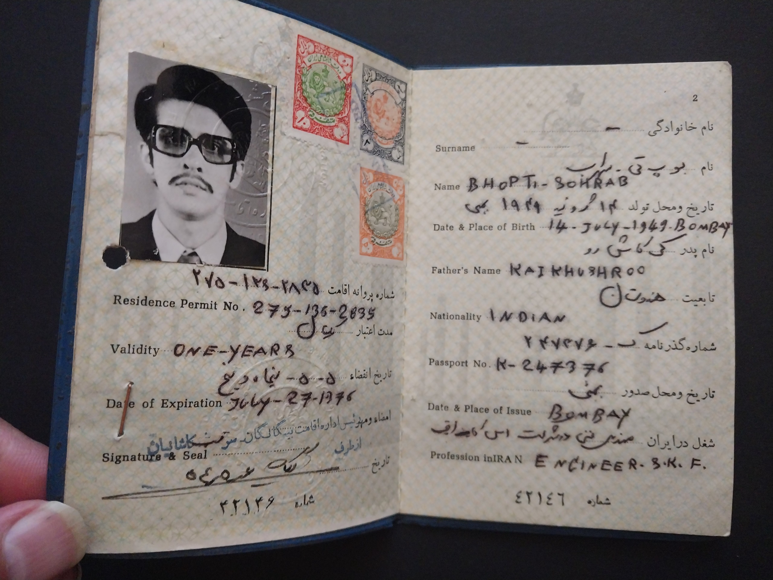 پروانه اقامت زمان پهلوی