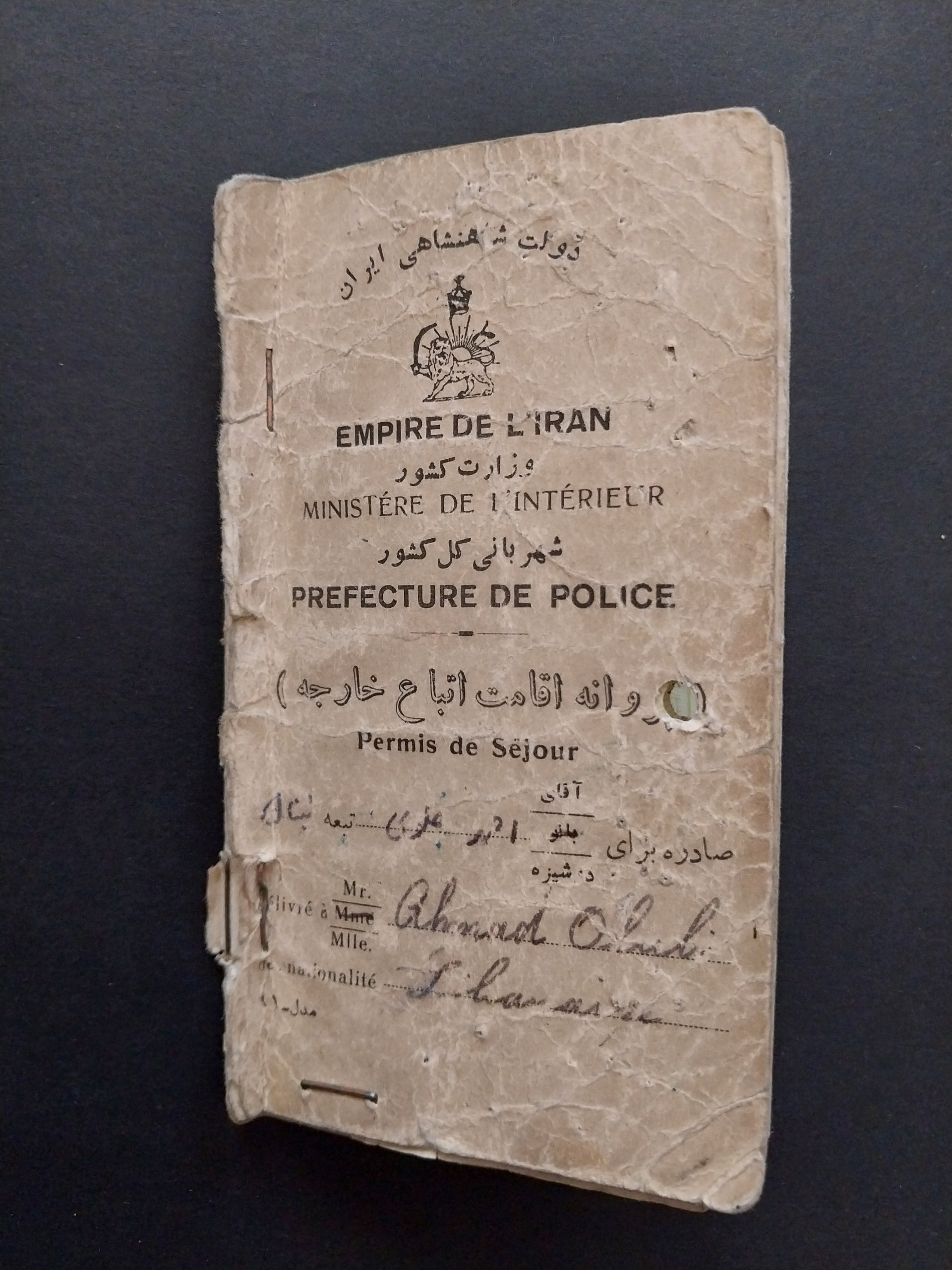 پروانه اقامت زمان پهلوی