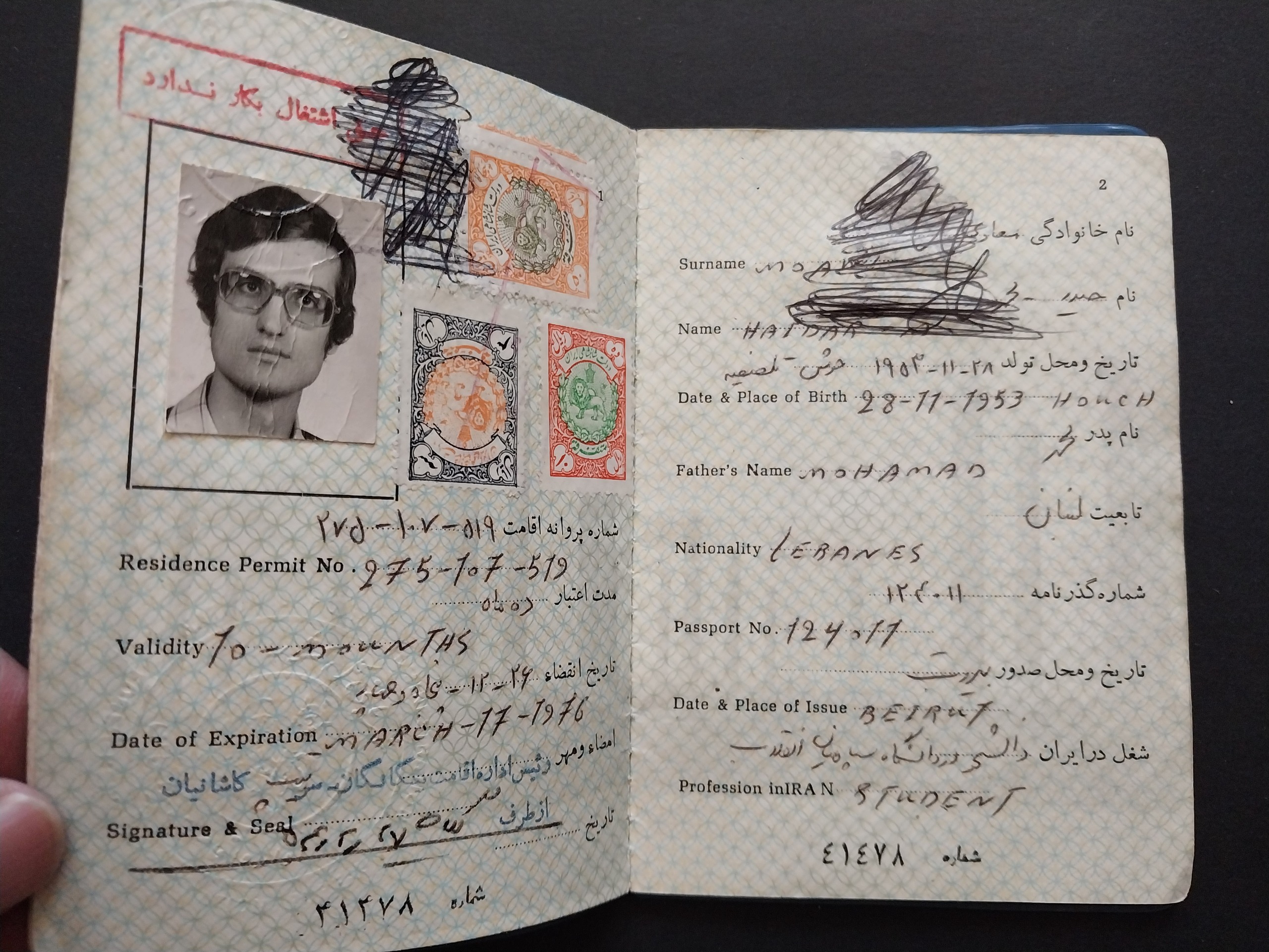 پروانه اقامت زمان پهلوی