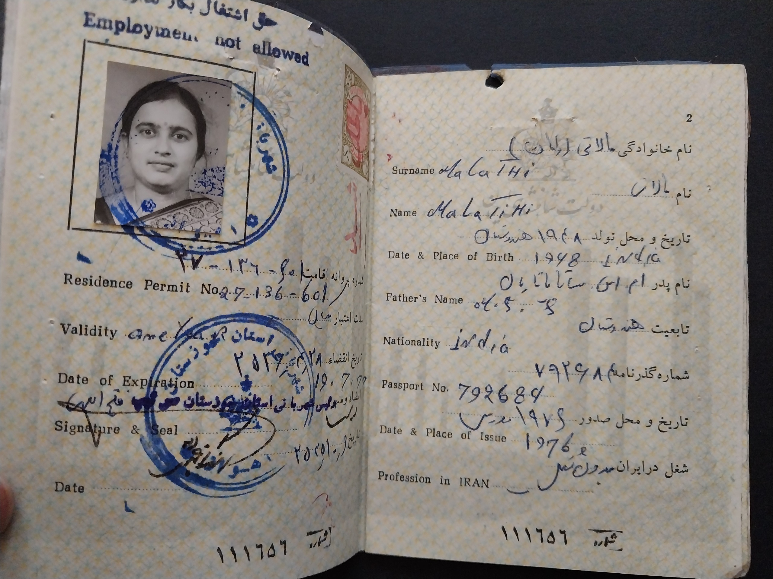 پروانه اقامت زمان پهلوی