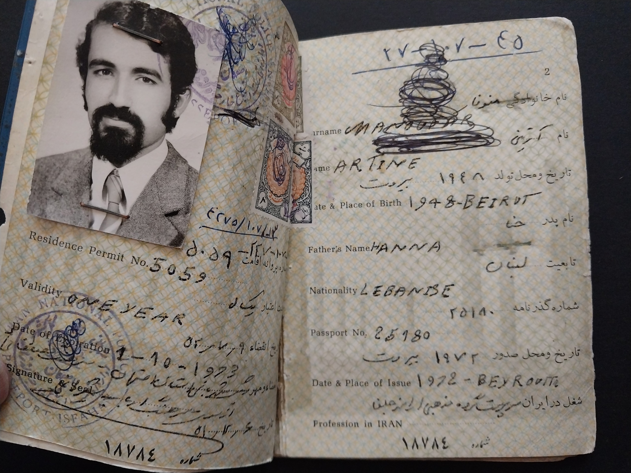 پروانه اقامت زمان پهلوی