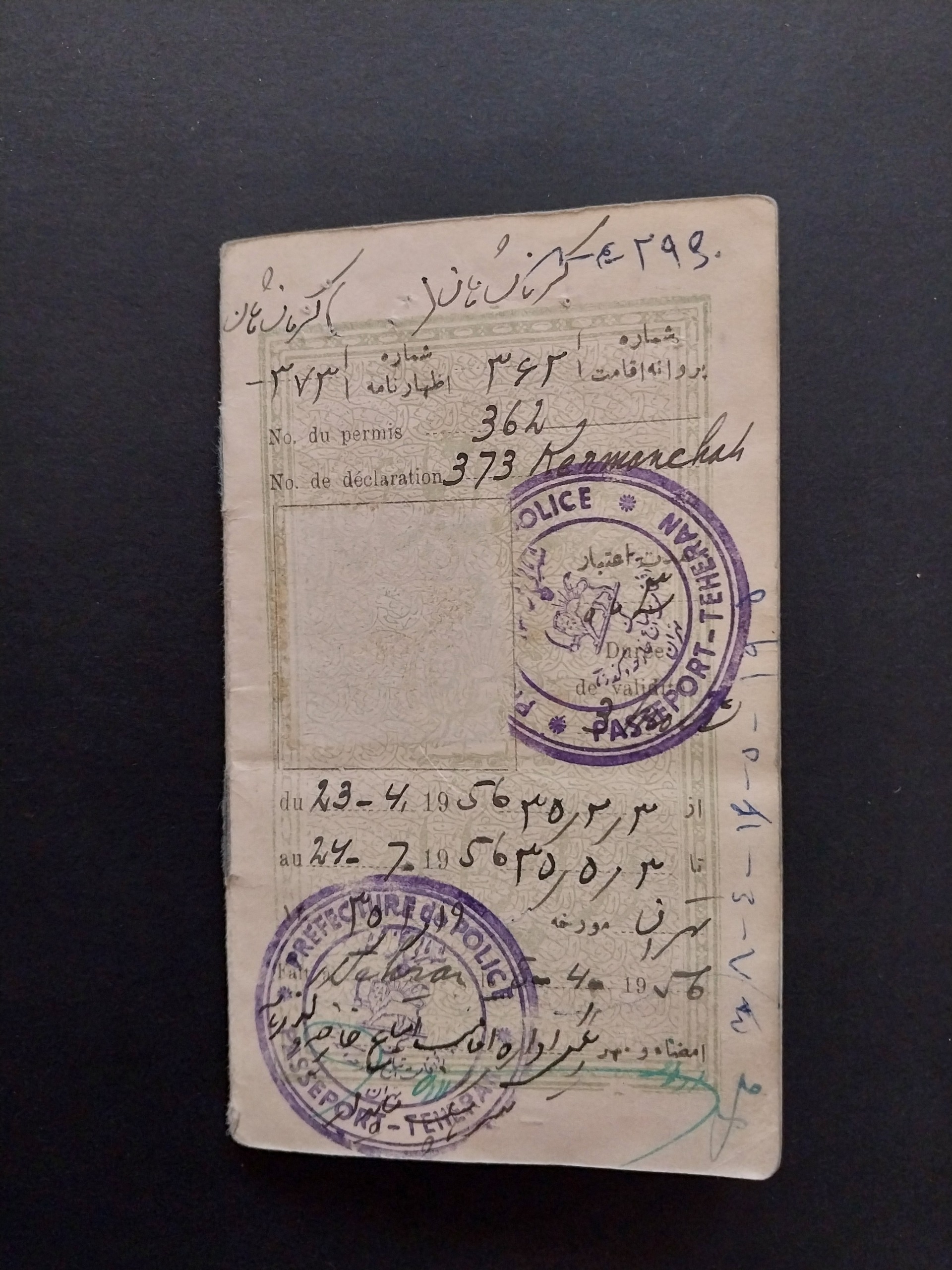 پروانه اقامت زمان پهلوی_جلد و عکس ندارد