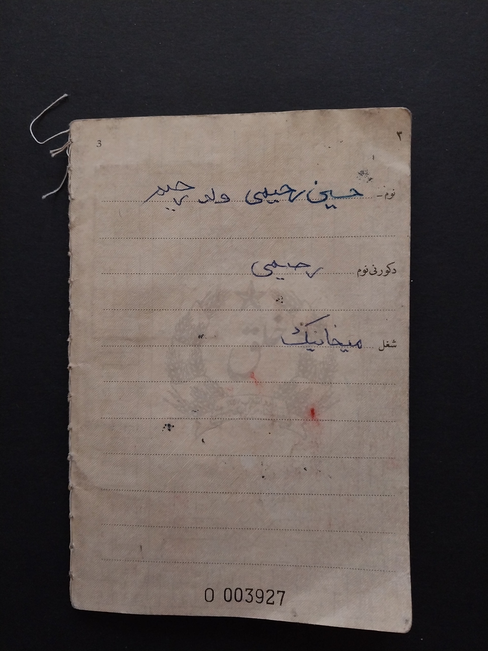 پاسپورت خارجی مطابق تصاویر_جلد ندارد