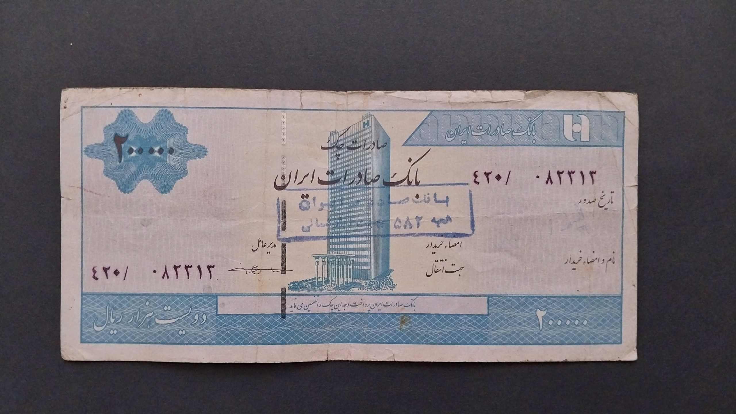 تراول 200 هزار ریال بانک صادرات کمیاب