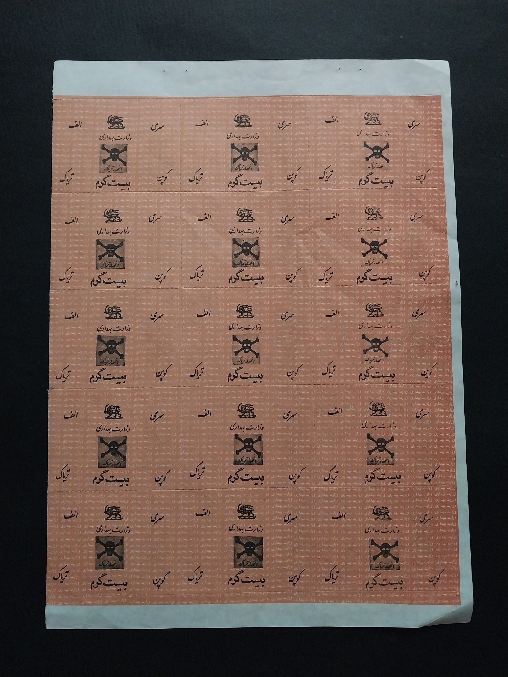 ورق 15 عدد کوپن تریاک 20 گرمی_طبق تصاویر