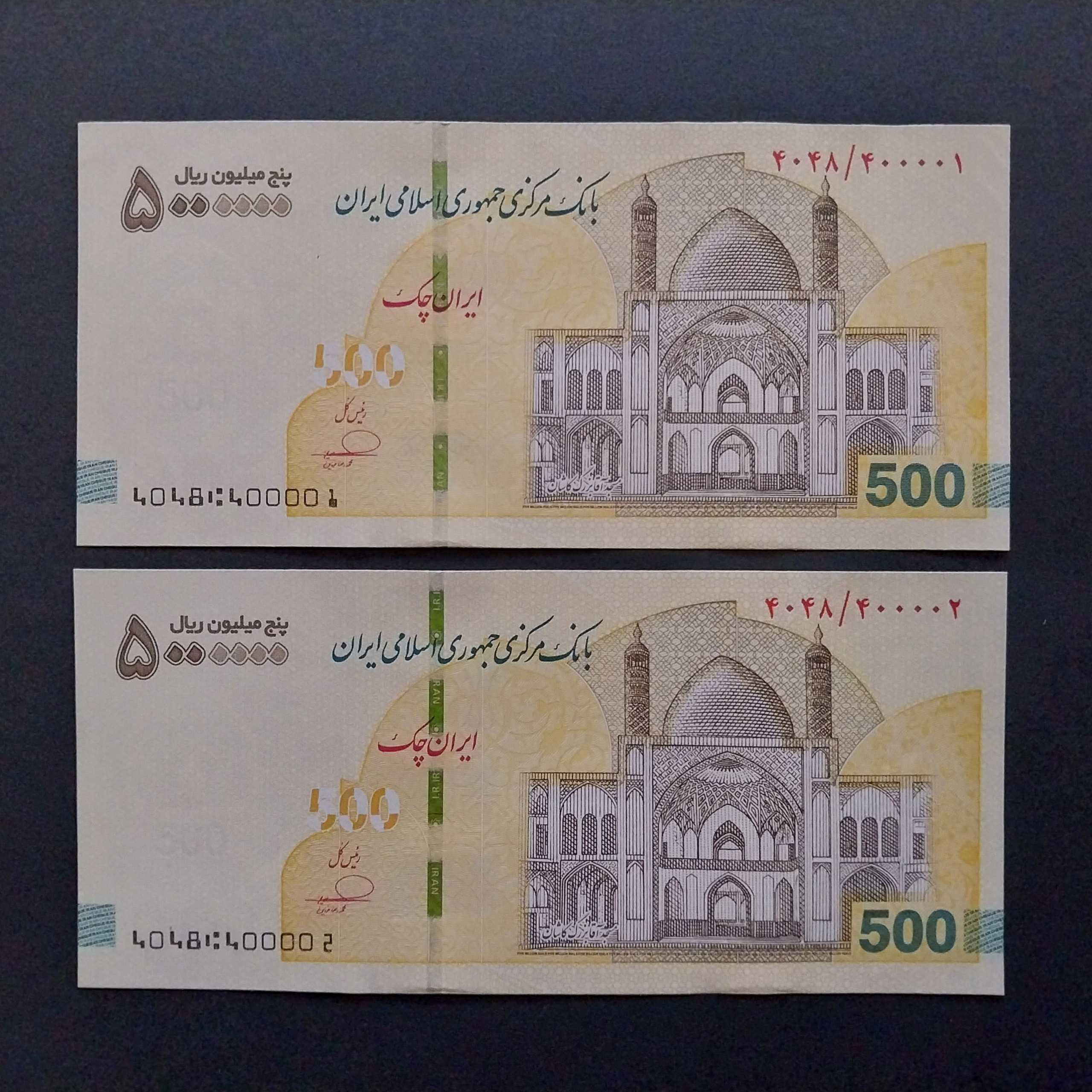 جفت تراول 5 میلیون ریال _شماره زیبا