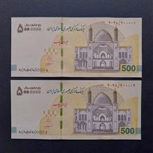 جفت