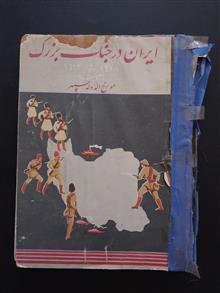 ایران