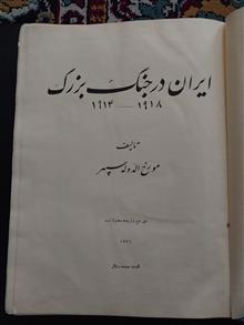 ایران
