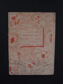 کتاب