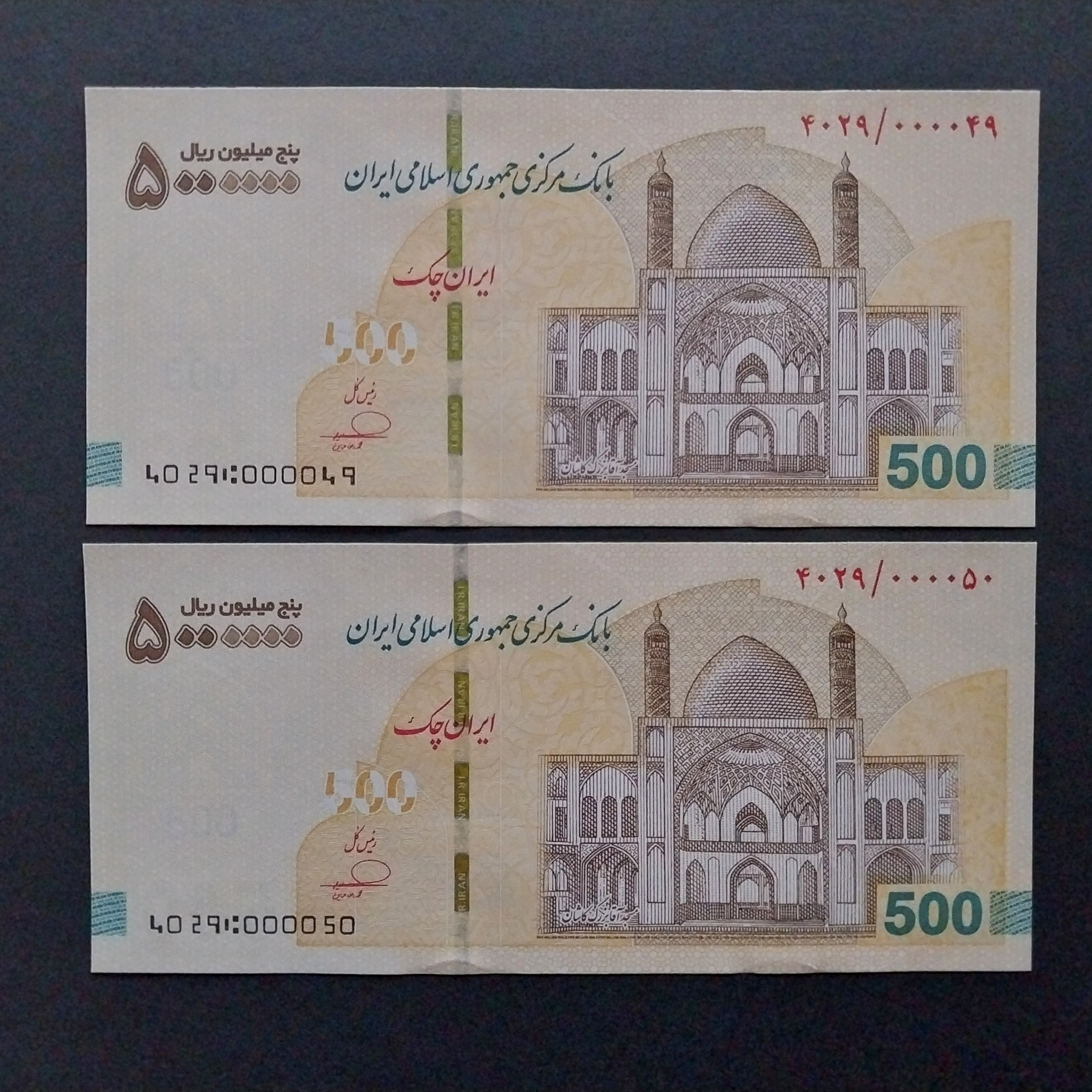 جفت تراول 5 میلیون ریال _شماره زیبا