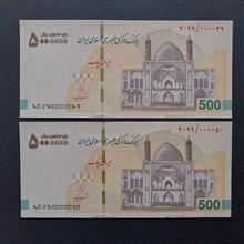 جفت
