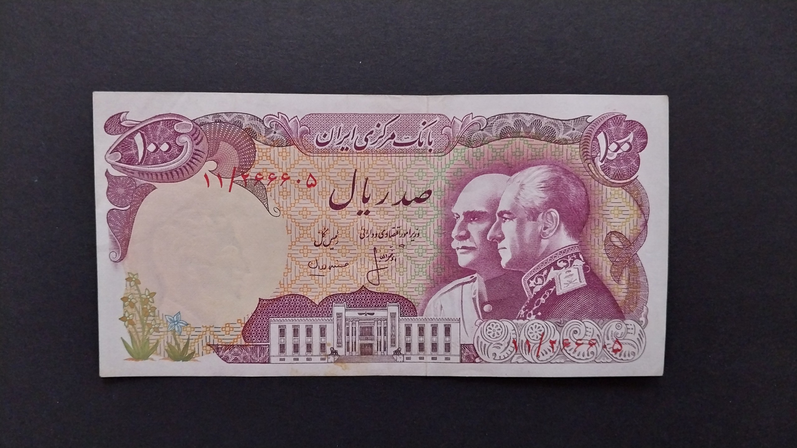 100 ریال پدر و پسر_پشت اسکناس لک دارد