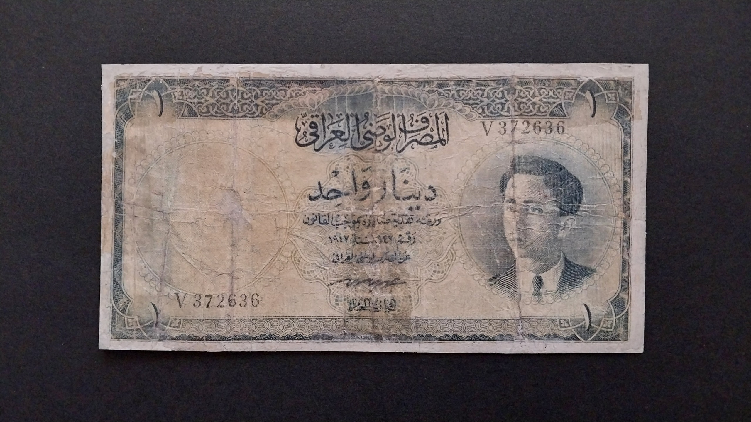 یک دینار فیصل عراق کمیاب_شسته و تعمیر دارد
