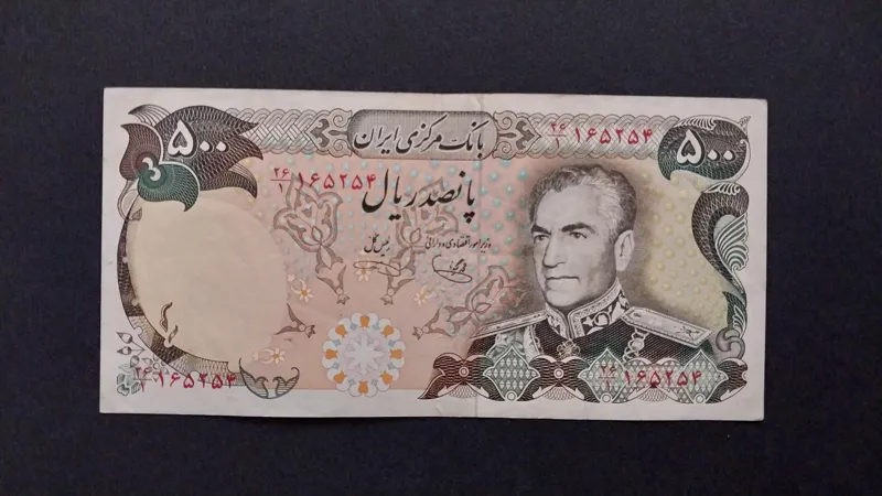 500 ریال یگانه_خوش کیش